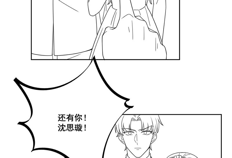 惹上首席帝少韩漫全集-第二部第208话无删减无遮挡章节图片 