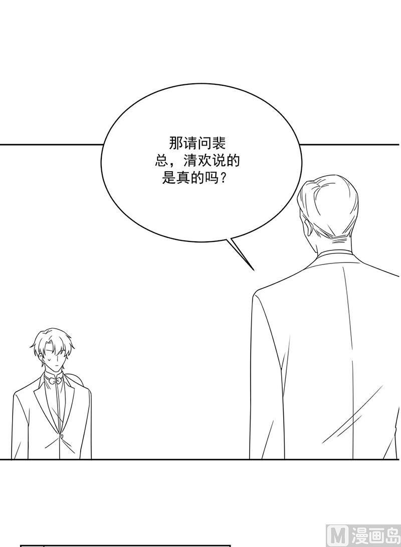 惹上首席帝少韩漫全集-第二部第208话无删减无遮挡章节图片 