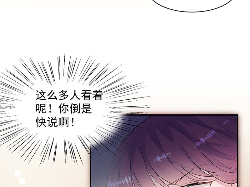惹上首席帝少韩漫全集-第二部第208话无删减无遮挡章节图片 