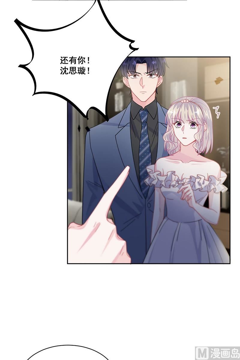 惹上首席帝少韩漫全集-第二部第209话无删减无遮挡章节图片 