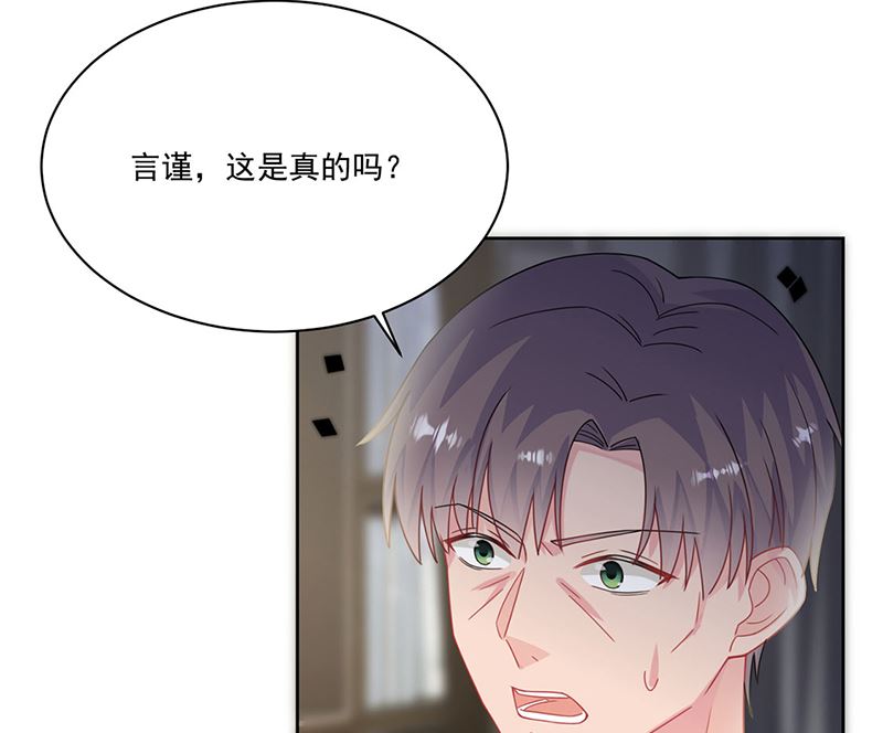 惹上首席帝少韩漫全集-第二部第209话无删减无遮挡章节图片 
