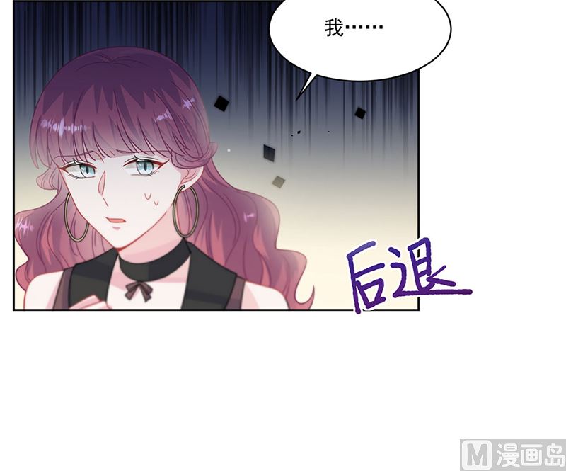 惹上首席帝少韩漫全集-第二部第209话无删减无遮挡章节图片 