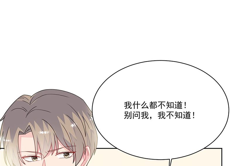惹上首席帝少韩漫全集-第二部第209话无删减无遮挡章节图片 