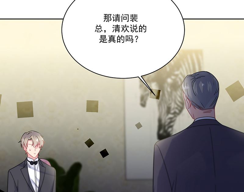 惹上首席帝少韩漫全集-第二部第209话无删减无遮挡章节图片 