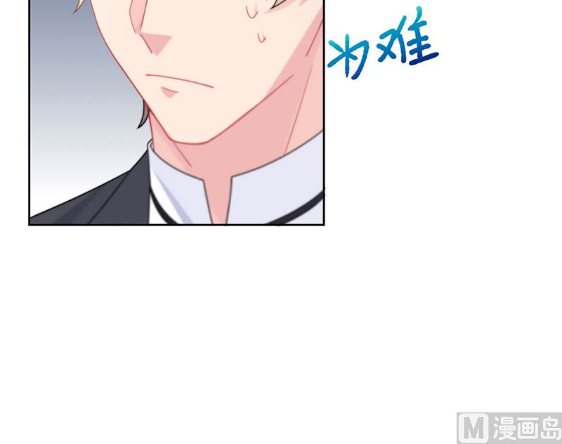 惹上首席帝少韩漫全集-第二部第209话无删减无遮挡章节图片 