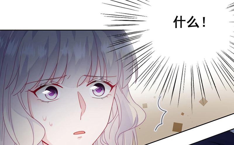 惹上首席帝少韩漫全集-第二部第209话无删减无遮挡章节图片 
