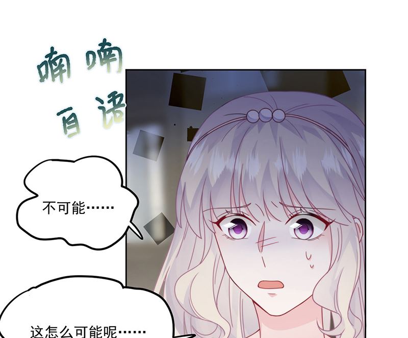 惹上首席帝少韩漫全集-第二部第209话无删减无遮挡章节图片 