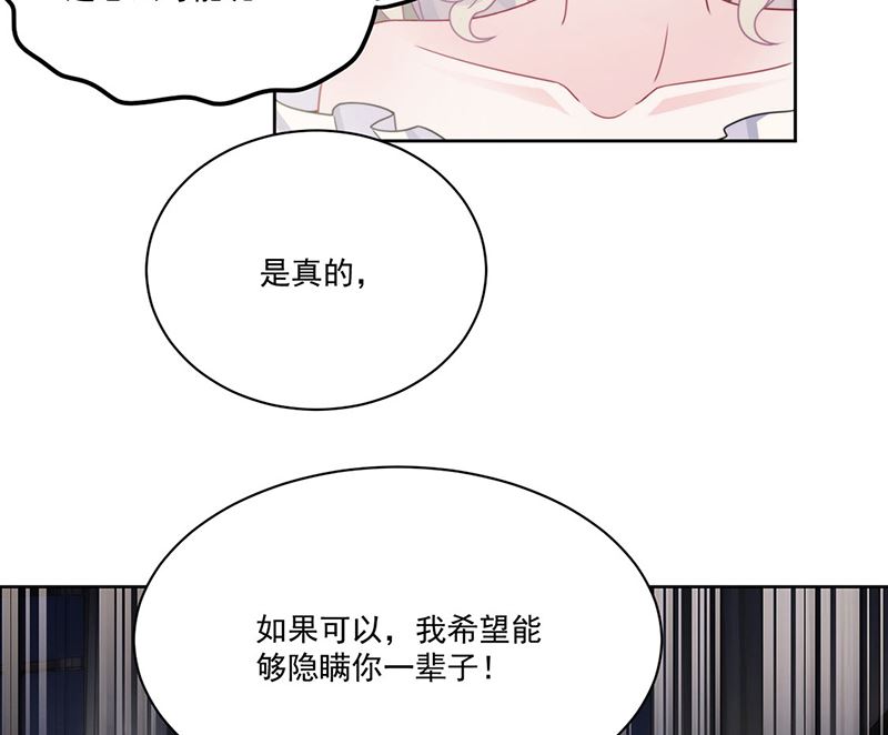 惹上首席帝少韩漫全集-第二部第209话无删减无遮挡章节图片 