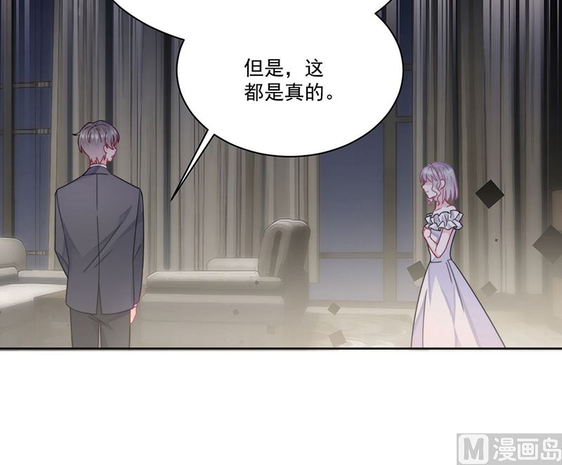 惹上首席帝少韩漫全集-第二部第209话无删减无遮挡章节图片 