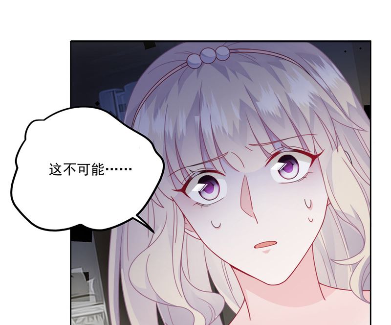 惹上首席帝少韩漫全集-第二部第209话无删减无遮挡章节图片 