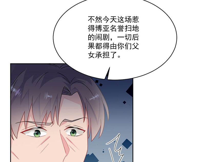 惹上首席帝少韩漫全集-第二部第209话无删减无遮挡章节图片 