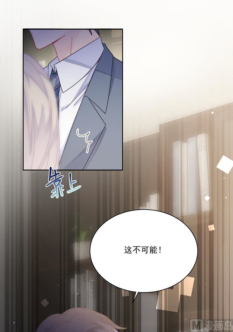 惹上首席帝少韩漫全集-第二部第209话无删减无遮挡章节图片 