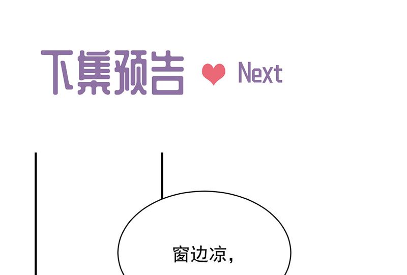 惹上首席帝少韩漫全集-第二部第209话无删减无遮挡章节图片 