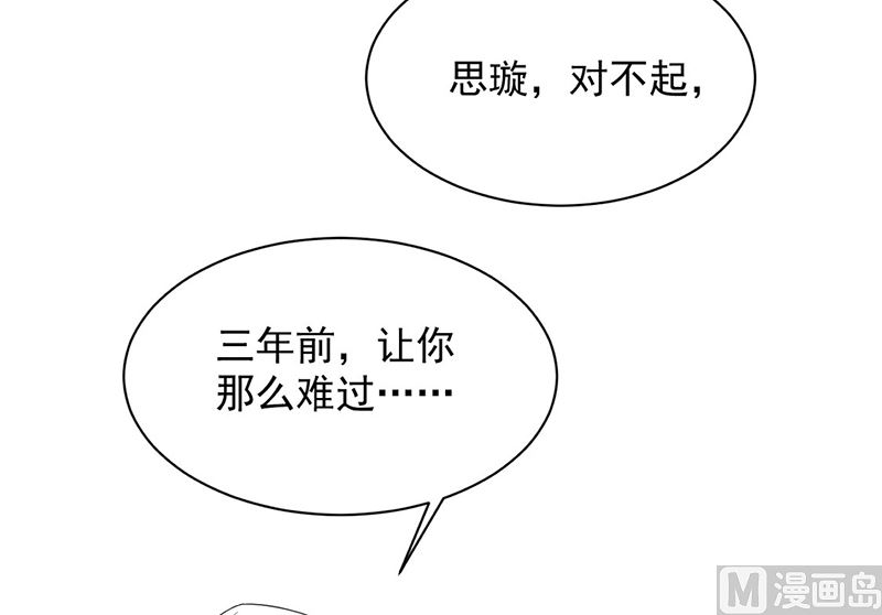 惹上首席帝少韩漫全集-第二部第209话无删减无遮挡章节图片 