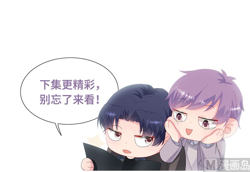 惹上首席帝少韩漫全集-第二部第209话无删减无遮挡章节图片 