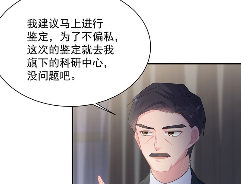 惹上首席帝少韩漫全集-第二部第210话无删减无遮挡章节图片 