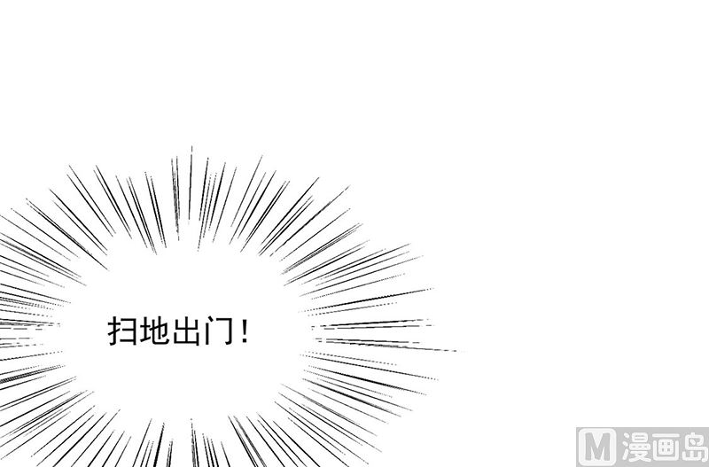 惹上首席帝少韩漫全集-第二部第210话无删减无遮挡章节图片 