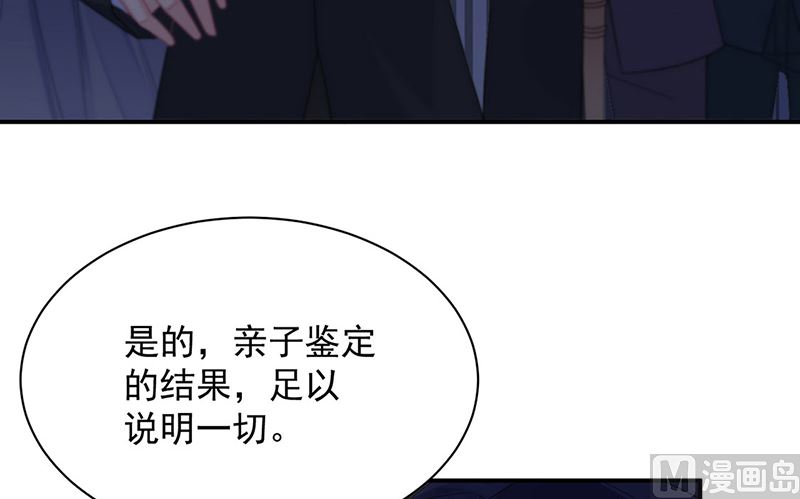 惹上首席帝少韩漫全集-第二部第210话无删减无遮挡章节图片 
