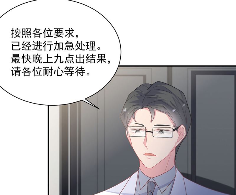 惹上首席帝少韩漫全集-第二部第210话无删减无遮挡章节图片 