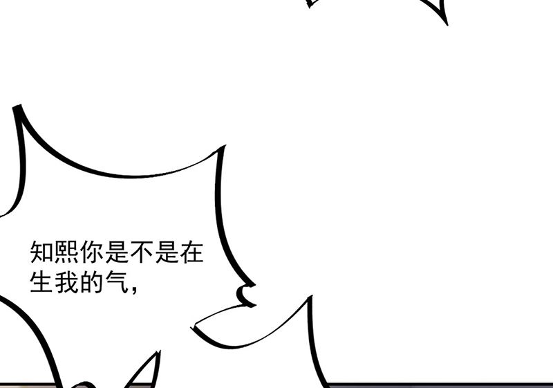 惹上首席帝少韩漫全集-第二部第210话无删减无遮挡章节图片 