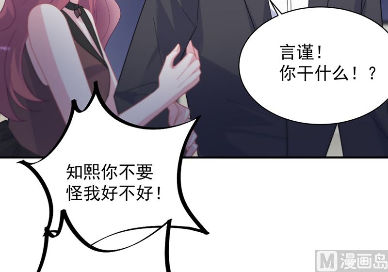 惹上首席帝少韩漫全集-第二部第210话无删减无遮挡章节图片 