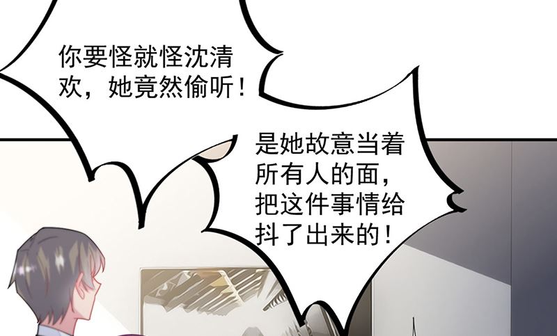 惹上首席帝少韩漫全集-第二部第210话无删减无遮挡章节图片 