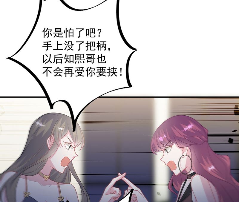 惹上首席帝少韩漫全集-第二部第210话无删减无遮挡章节图片 