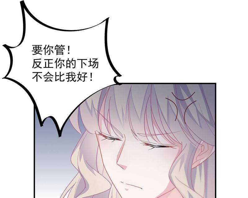 惹上首席帝少韩漫全集-第二部第210话无删减无遮挡章节图片 