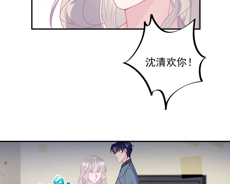 惹上首席帝少韩漫全集-第二部第210话无删减无遮挡章节图片 