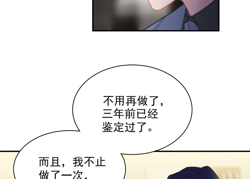 惹上首席帝少韩漫全集-第二部第210话无删减无遮挡章节图片 