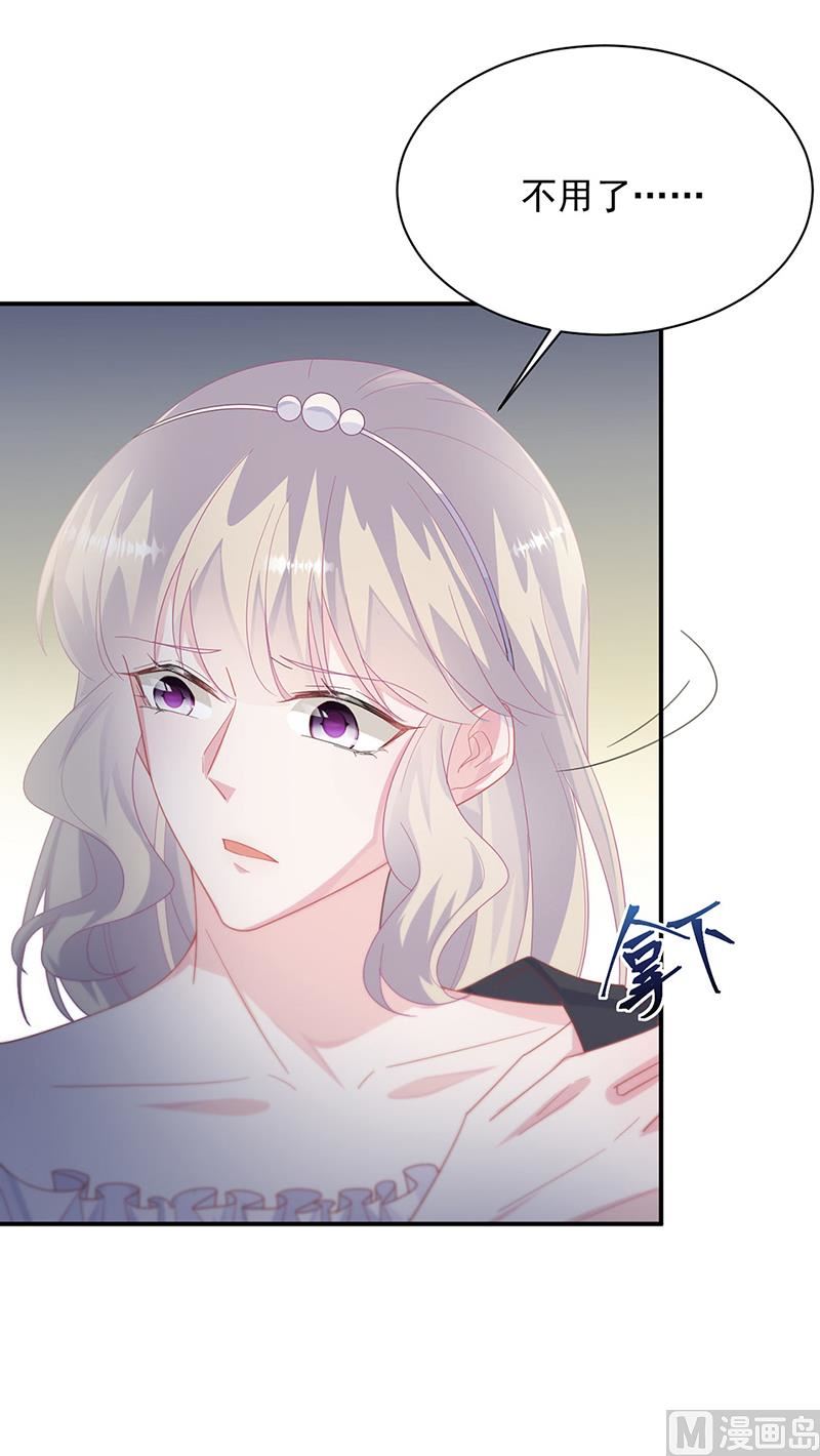 惹上首席帝少韩漫全集-第二部第210话无删减无遮挡章节图片 