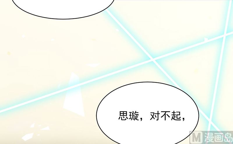 惹上首席帝少韩漫全集-第二部第210话无删减无遮挡章节图片 