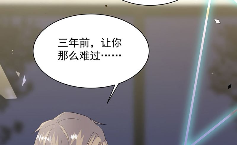 惹上首席帝少韩漫全集-第二部第210话无删减无遮挡章节图片 