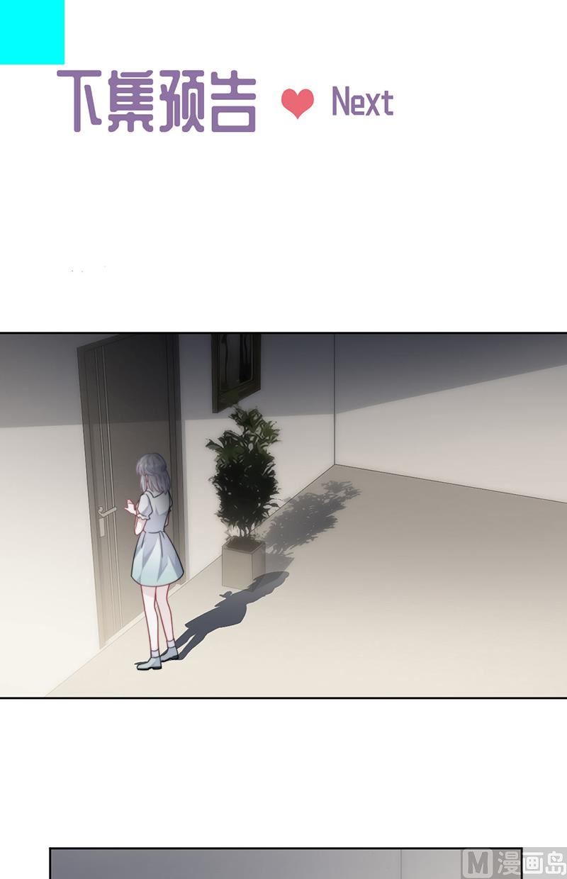 惹上首席帝少韩漫全集-第二部第210话无删减无遮挡章节图片 