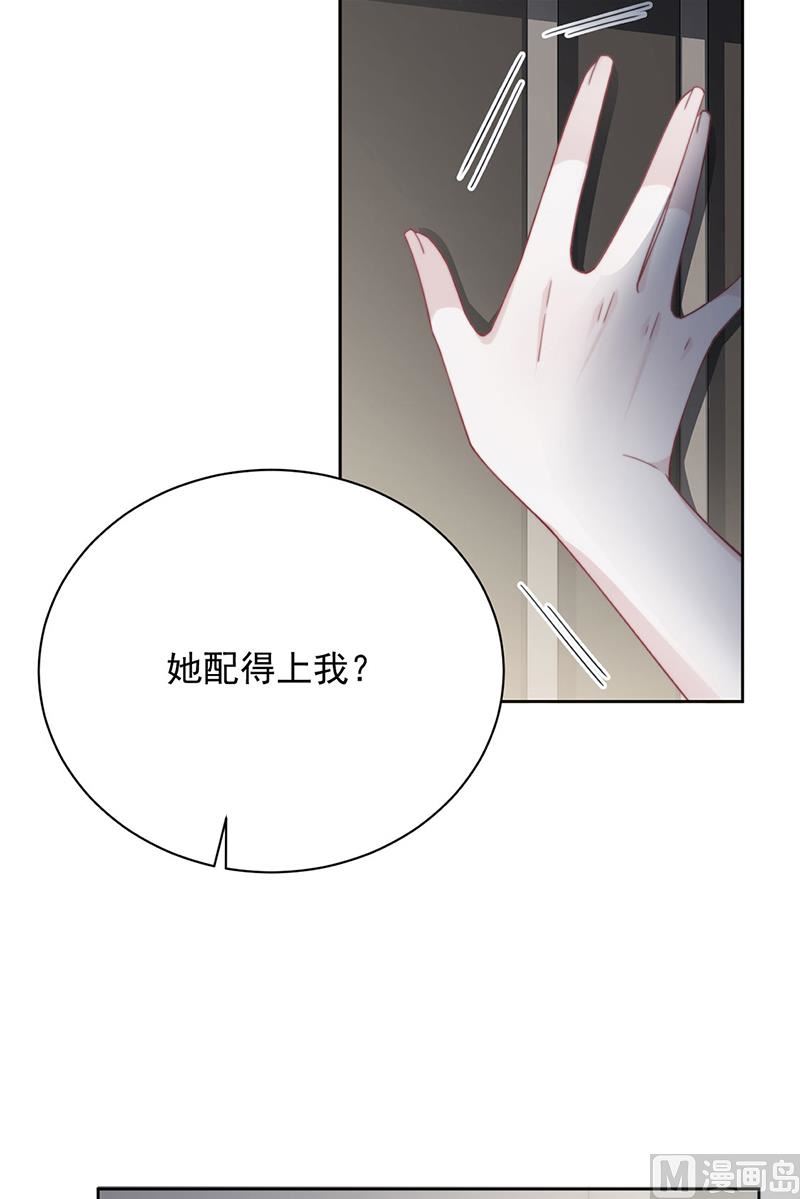 惹上首席帝少韩漫全集-第二部第210话无删减无遮挡章节图片 