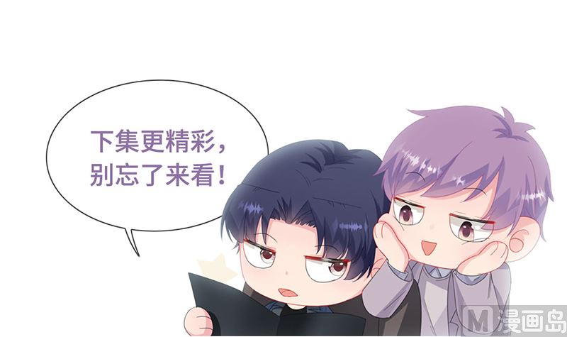 惹上首席帝少韩漫全集-第二部第210话无删减无遮挡章节图片 