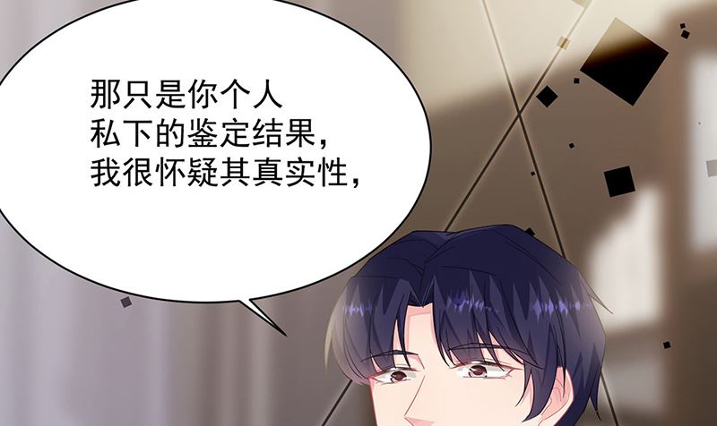 惹上首席帝少韩漫全集-第二部第210话无删减无遮挡章节图片 