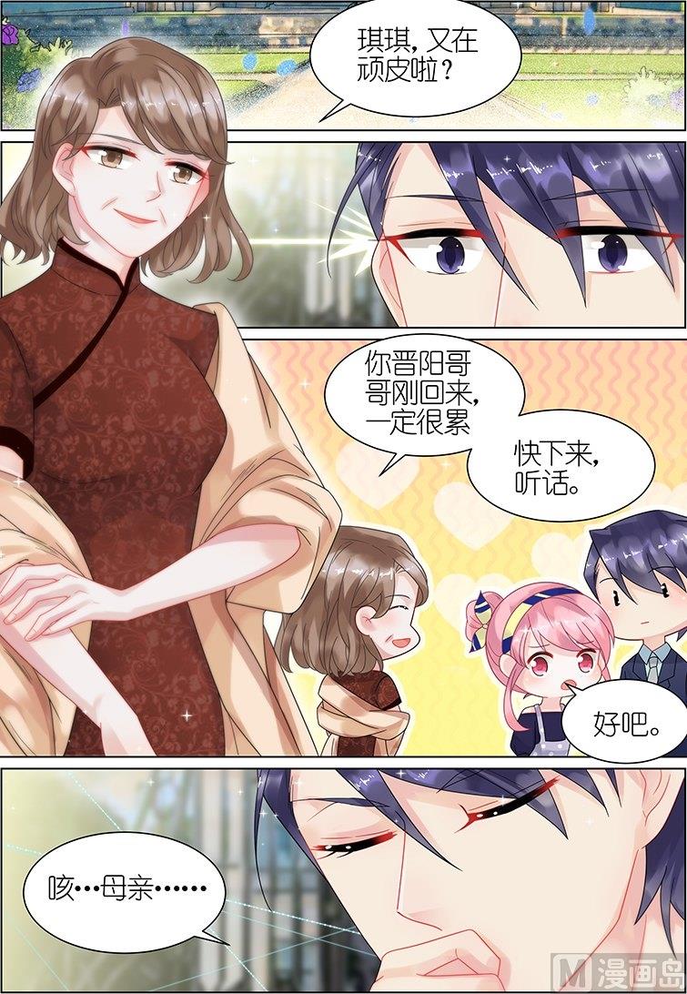 惹上首席帝少韩漫全集-第39话无删减无遮挡章节图片 