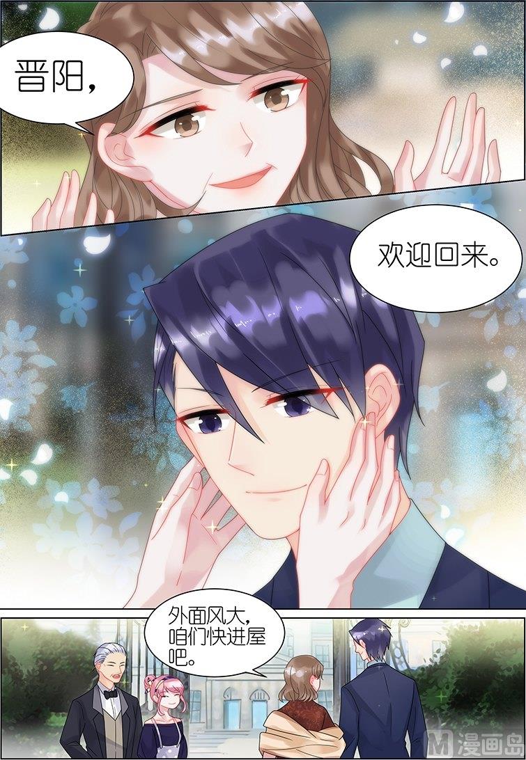 惹上首席帝少韩漫全集-第39话无删减无遮挡章节图片 
