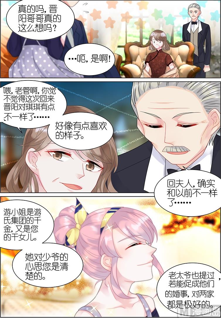 惹上首席帝少韩漫全集-第40话无删减无遮挡章节图片 