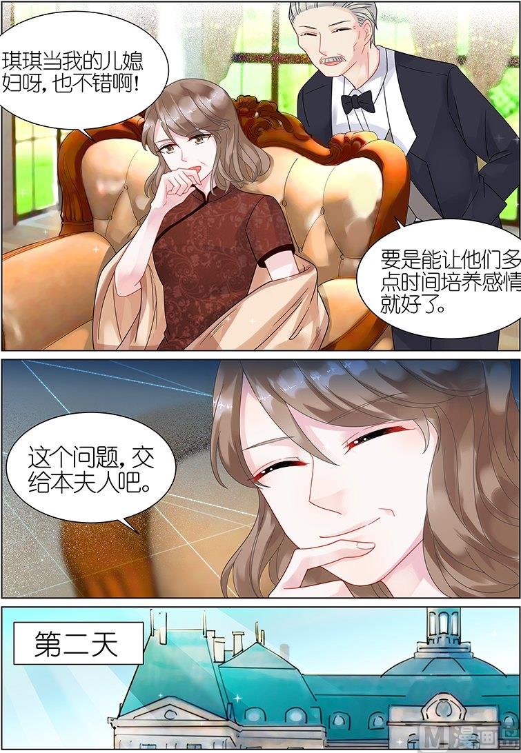 惹上首席帝少韩漫全集-第40话无删减无遮挡章节图片 