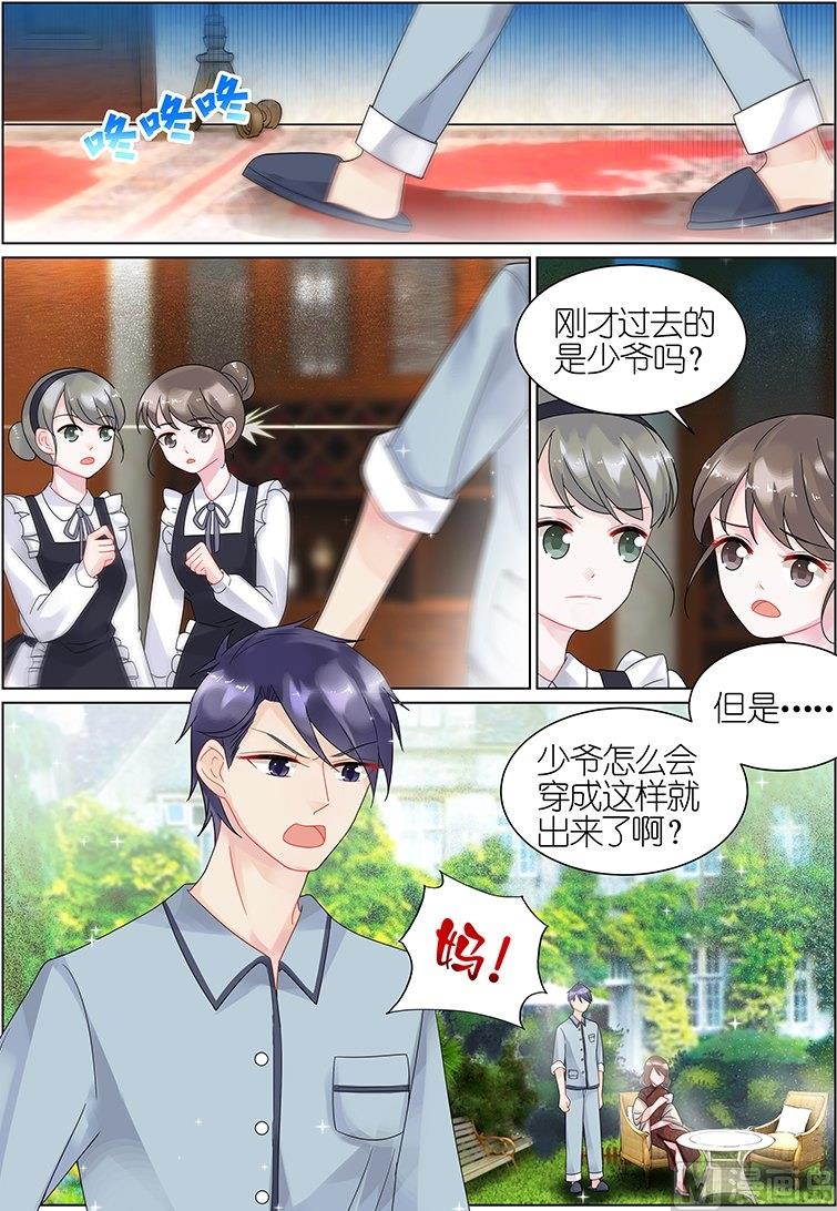 惹上首席帝少韩漫全集-第40话无删减无遮挡章节图片 