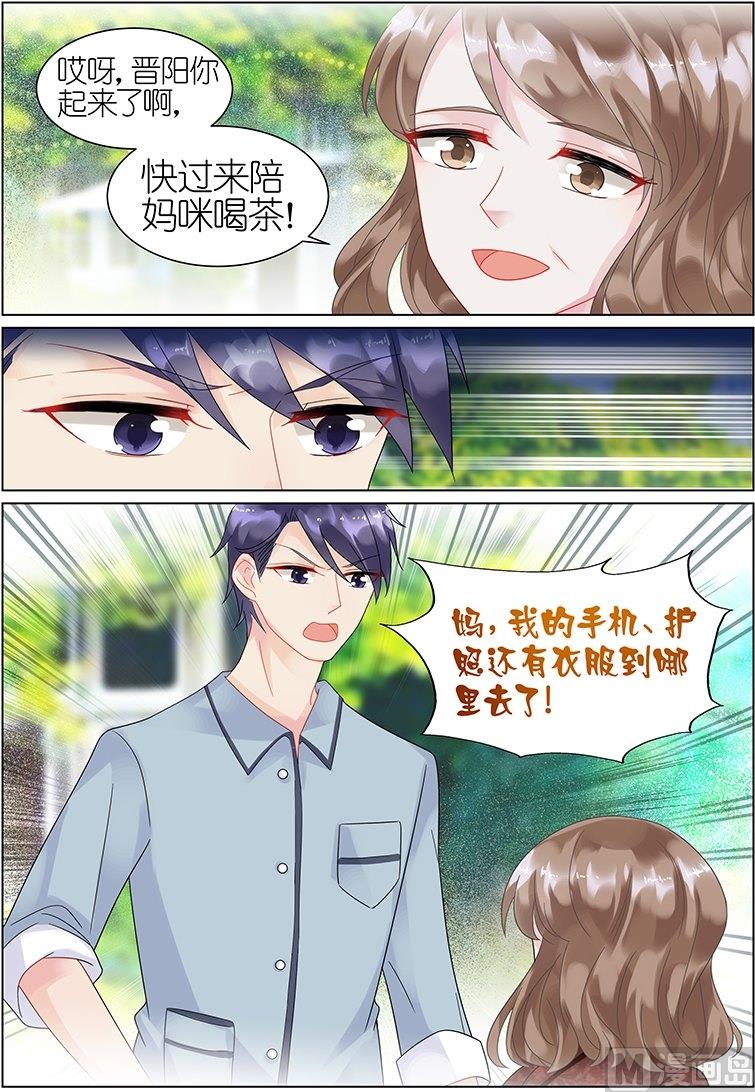 惹上首席帝少韩漫全集-第40话无删减无遮挡章节图片 