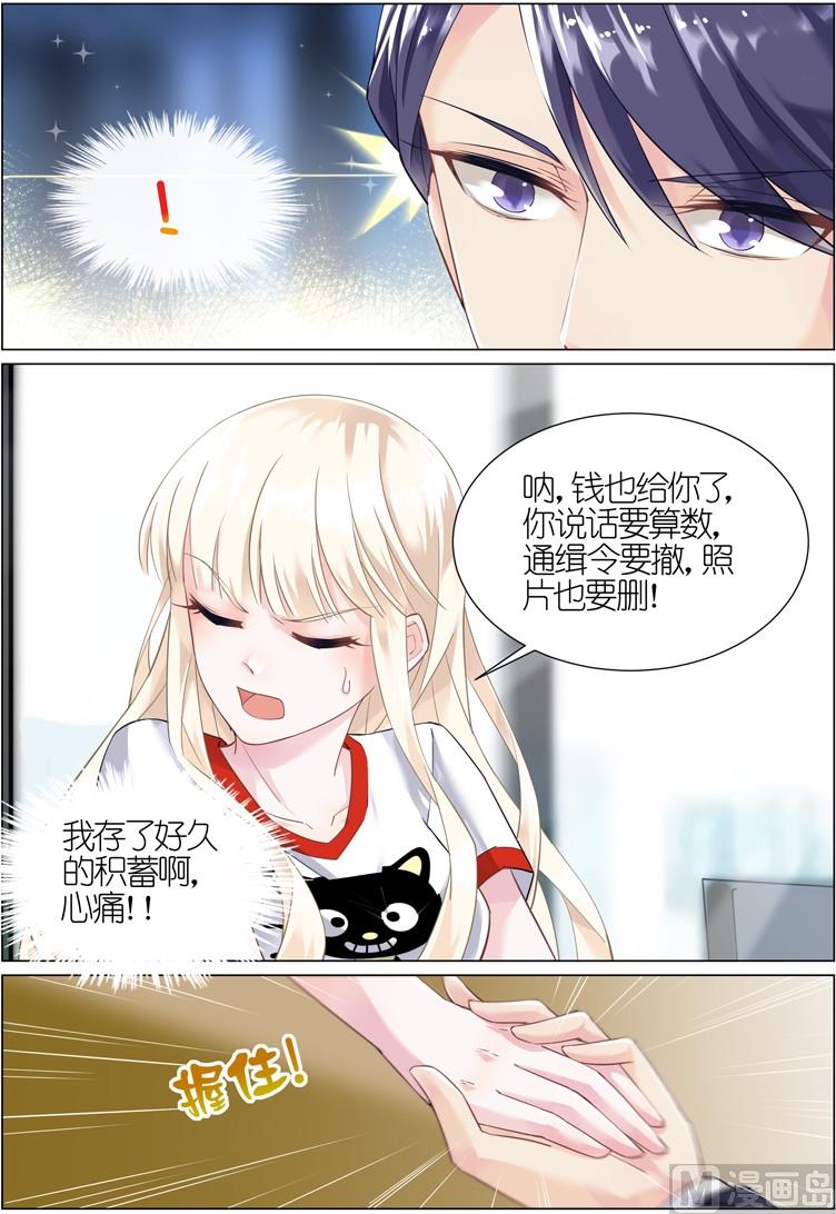 惹上首席帝少韩漫全集-第05话无删减无遮挡章节图片 
