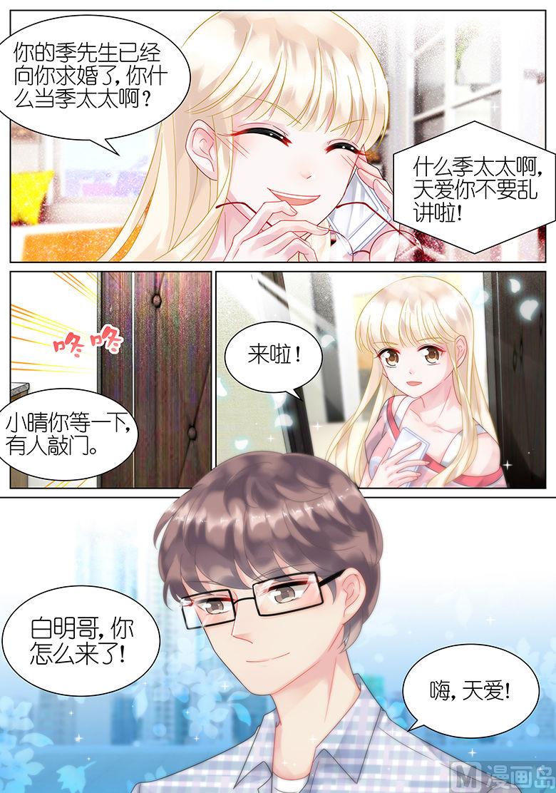 惹上首席帝少韩漫全集-第42话无删减无遮挡章节图片 