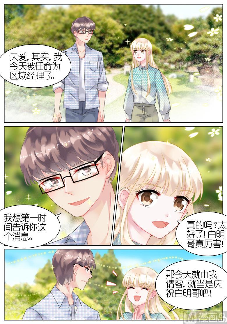 惹上首席帝少韩漫全集-第42话无删减无遮挡章节图片 