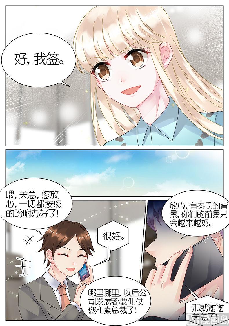 惹上首席帝少韩漫全集-第45话无删减无遮挡章节图片 
