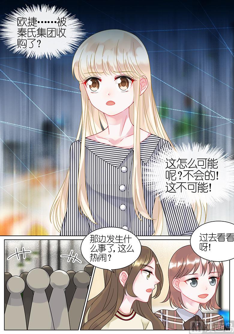 惹上首席帝少韩漫全集-第46话无删减无遮挡章节图片 