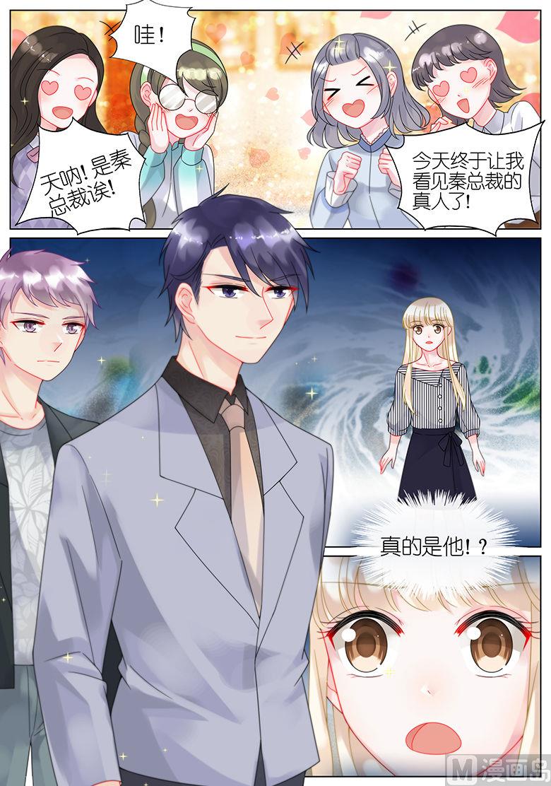 惹上首席帝少韩漫全集-第46话无删减无遮挡章节图片 