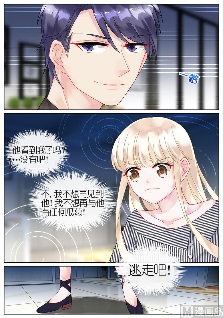 惹上首席帝少韩漫全集-第46话无删减无遮挡章节图片 